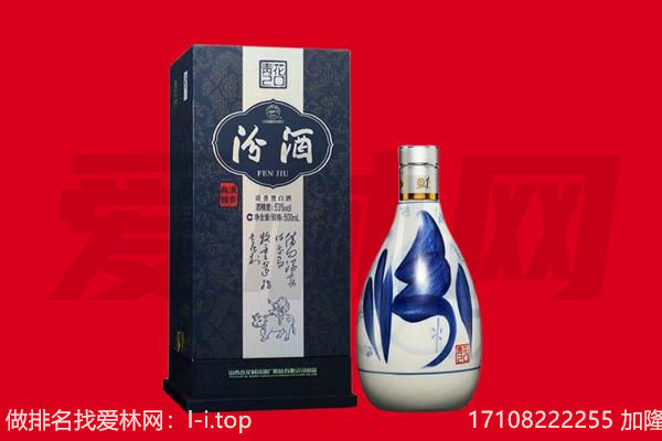 乌鲁木齐新市回收汾酒.jpg
